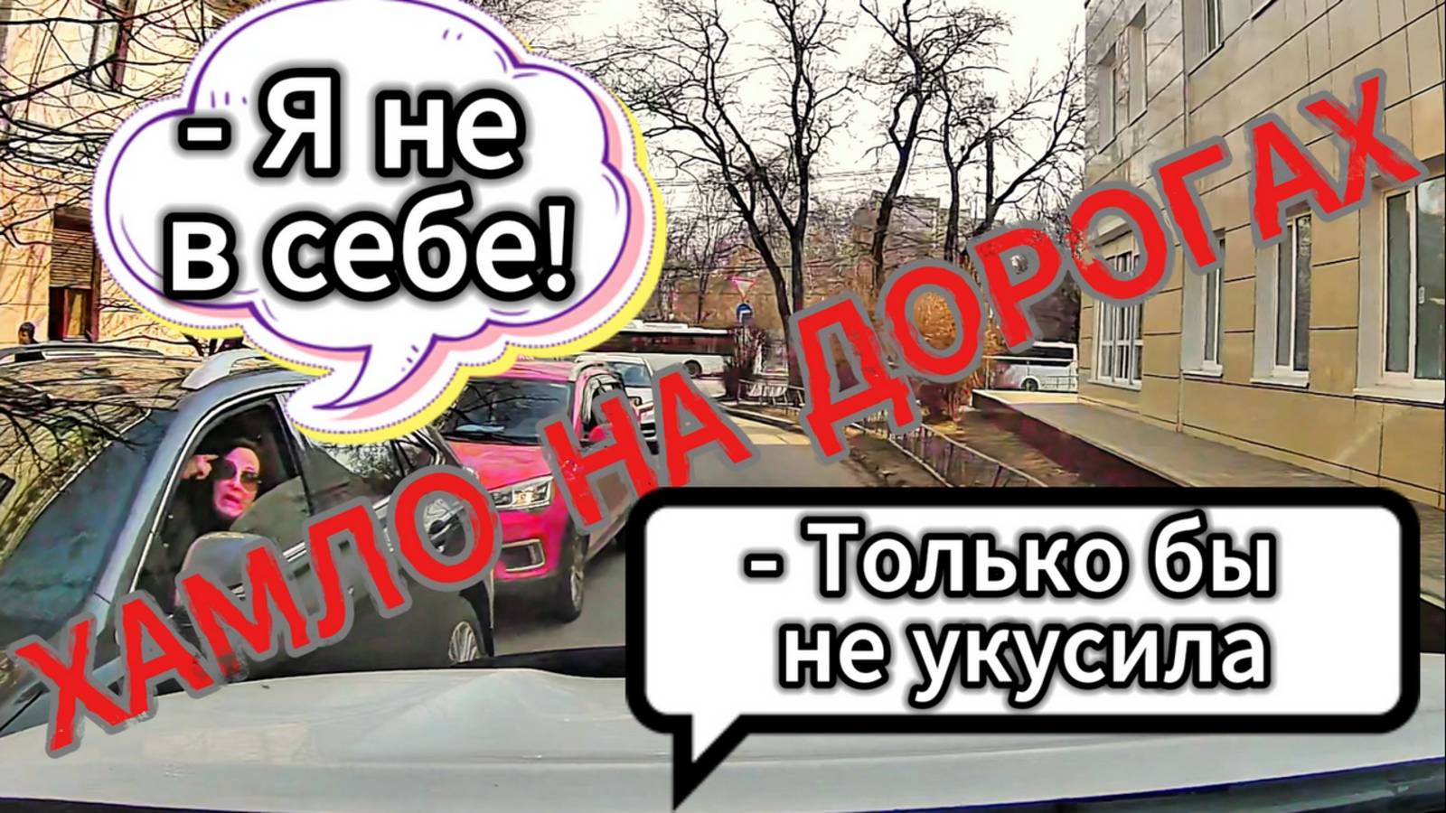 ХАМЛО и БЫДЛО на дорогах. Воронеж. выпуск №68 + Видосы от подписчиков. Апрель 2025 смотреть онлайн