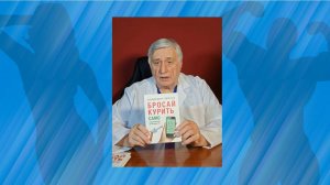 О методе избавления от никотинизма по системе СОС