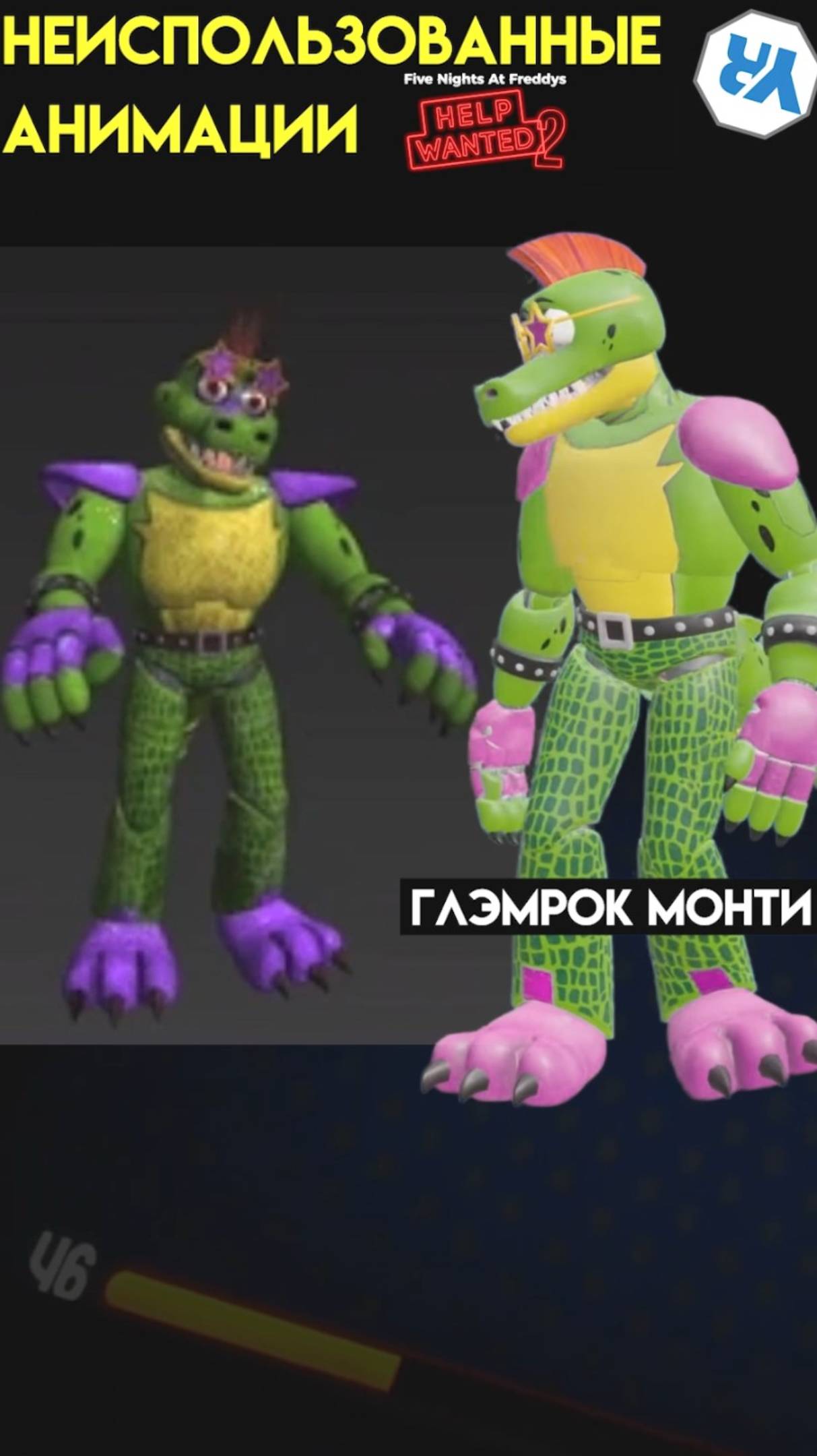 ФНАФ 8 ТРЕБУЕТСЯ ПОМОЩЬ 2 ВСЕ НЕИСПОЛЬЗОВАННЫЕ ФАЙЛЫ ( Fnaf Help Wanted 2 ) смотреть онлайн