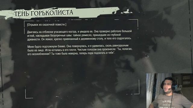 Dishonored # 8 смотреть онлайн