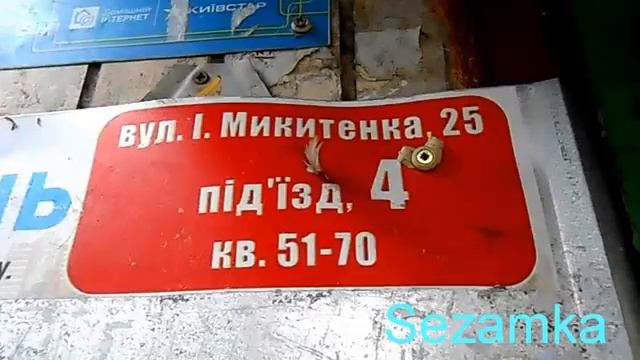 Дом № 25 Микитенко Ивана ул Днепровский район Улицы Киева смотреть онлайн
