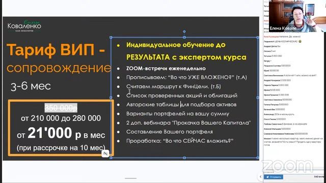 Как удваивать деньги в облигациях смотреть онлайн