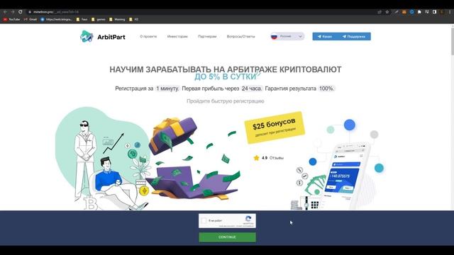 Mine Tron - Майним монету ТРОН БЕЗ Вложений - бонус 100 TRX при реєстрацию.