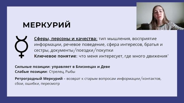 Планеты смотреть онлайн