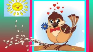 Воробышек - воробей. Русская народная сказка.