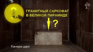 Невероятные технологии обработки камня в Египетской пирамиде