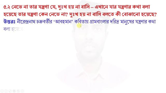 Class 9 2nd Unit Test Bengali Suggestion 2024 | Class 9 2nd Unit Test Bangla Question Paper 2024