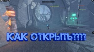 Как открыть крафт удочек в фиш!!!!