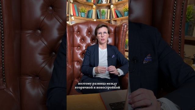 Преимущество вторичного рынка недвижимости