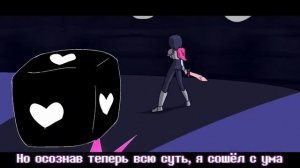 Веселая игра Песня Джевила [DELTARUNE]