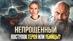 НЕПРОЩЕННЫЙ | ФИЛЬМ НА ВЕЧЕР | ФИЛЬМ ОСНОВАННЫЙ НА РЕАЛЬНЫХ СОБЫТИЯХ