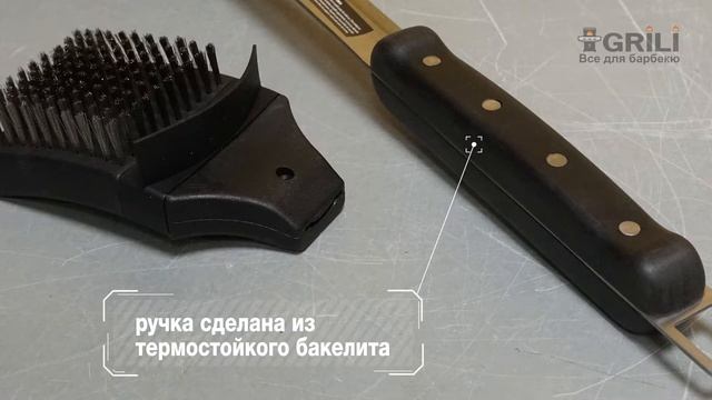 Щетка для гриля Broil King 64014. Обзор 2019 смотреть онлайн