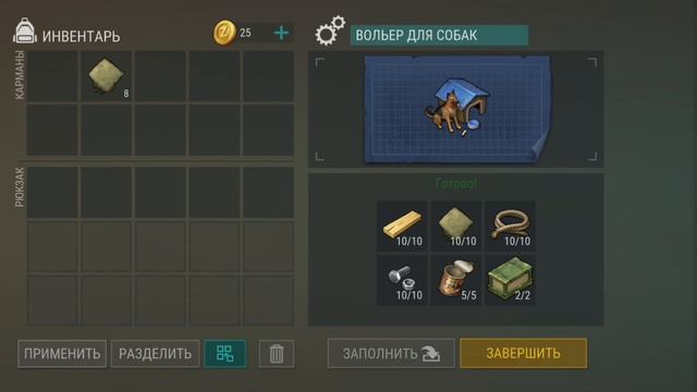 Last day Новое начало, играю и снимаю в телефон серия вторая