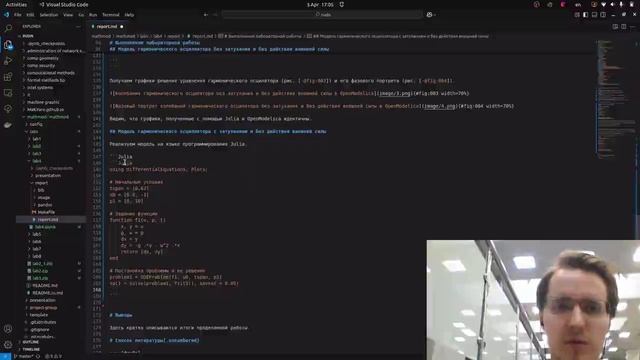 Математическое моделирование. Лабораторная работа 4. Создание отчета смотреть онлайн
