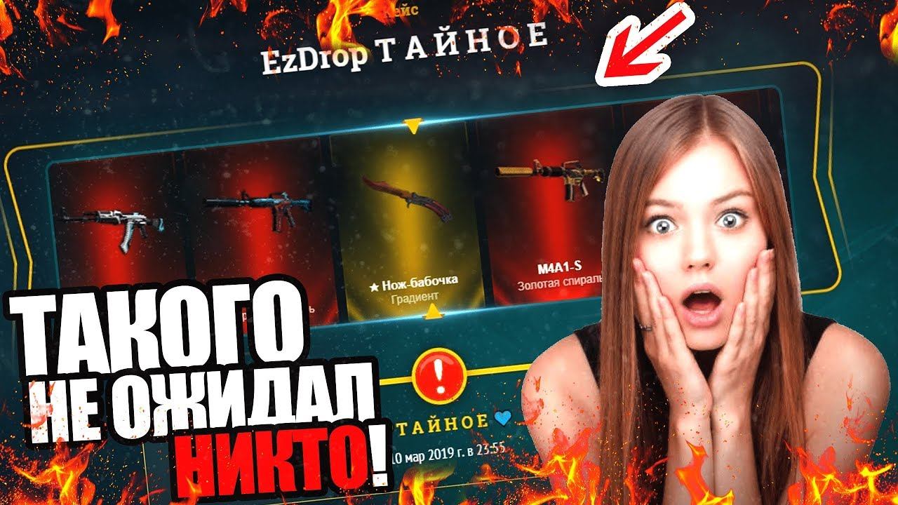 КОНКУРС НА ШМОТ ДО 1 СЕНТЯБРЯ!! / ДЖЕКПОТ ИЗ КЕЙСОВ В CS:GO / EASYDROP(ОТКРЫТИЕ КЕЙСОВ)