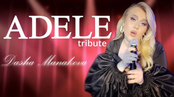 ADELE tribute live | Dasha Manakova Easy Music | BIG REPORT
