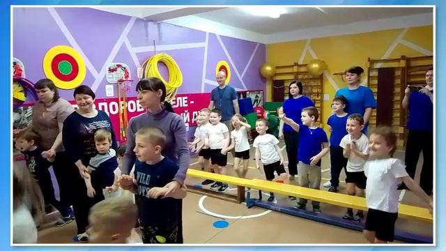 Инклюзия по физкультуре смотреть онлайн