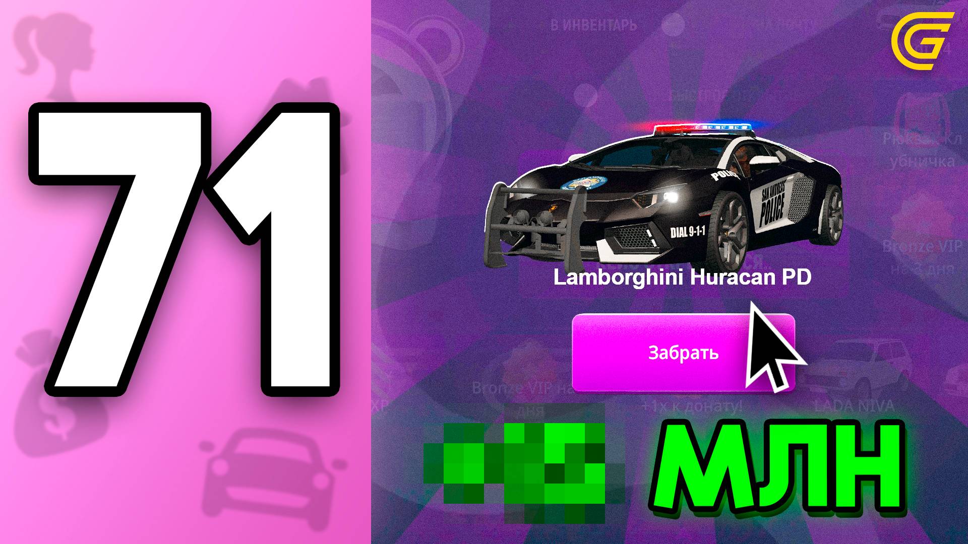 ЭТИ КЕЙСЫ Есть Только у 1% ИГРОКОВ☠️✅ ПУТЬ БОМЖИХИ на ГРАНД МОБАЙЛ С НУЛЯ #71 - в GRAND MOBILE смотреть онлайн