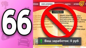 ❌ Этот ИВЕНТ НЕЛЬЗЯ Пройти..😡 ПУТЬ БОМЖИХИ на ГРАНД МОБАЙЛ С НУЛЯ #66 - в GRAND MOBILE