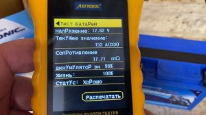 Аккумулятор для мотоцикла, аккумулятор для скутера SF SONIC MOBIKER 12V/4Ач (TZ5-BS)