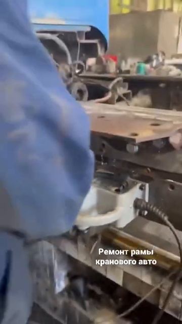 Ремонт рамы кранового авто смотреть онлайн