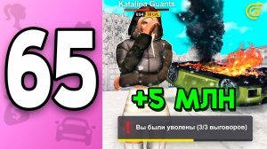 ❌МЕНЯ УВОЛИЛИ.. ПУТЬ БОМЖИХИ на ГРАНД МОБАЙЛ С НУЛЯ #65 - но Я УСТРОИЛА БИТВУ🔫 в GRAND MOBILE