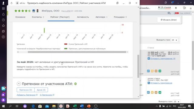Видео о  платформе АТИ