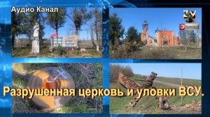 Ямы с «Лепестками». Саперы «Севера» зачищают освобожденные села от мин ВСУ