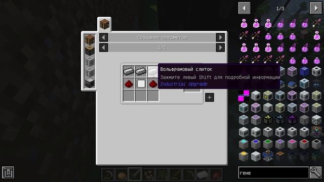 Industrial Upgrade #1 - Старт смотреть онлайн