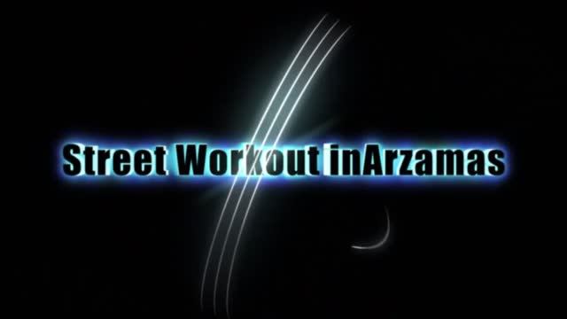 Street Workout & Gimbarr Report 2020 by Arzamas УЛИЧНЫЕ ГИМНАСТЫ АРЗАМАСА смотреть онлайн