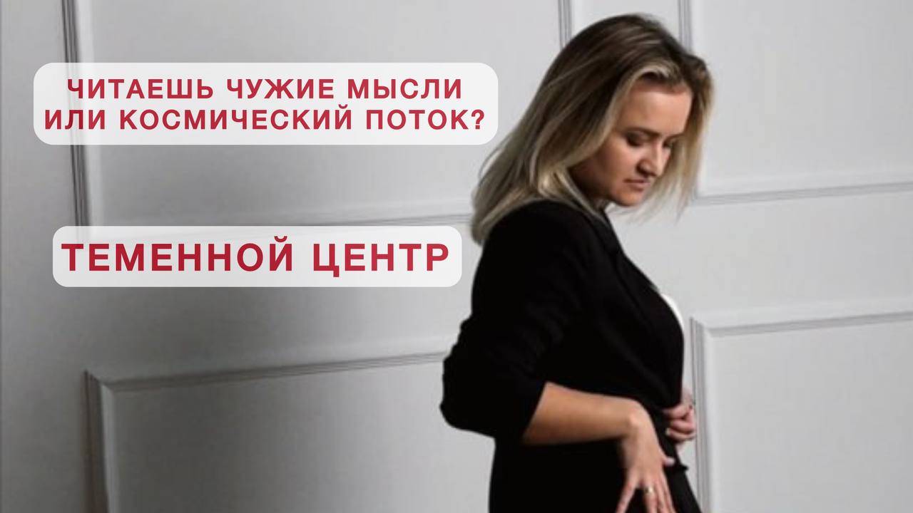 Теменной центр смотреть онлайн