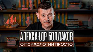 Здоровый эгоизм