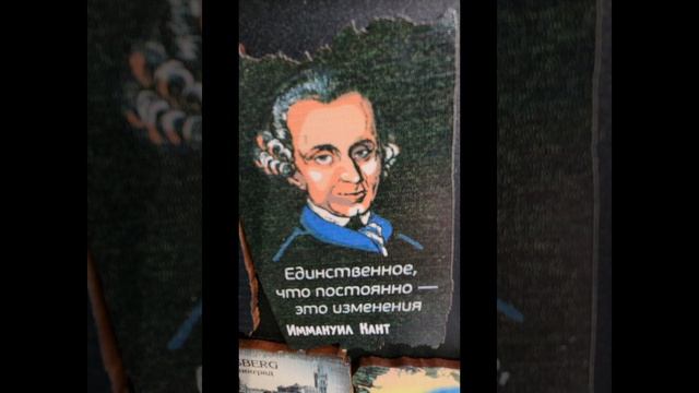 Иммануил Кант (цитаты)