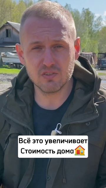 Как архитектура влияет на стоимость дома #стройкадома #каркасныйдом #строительстводома смотреть онлайн