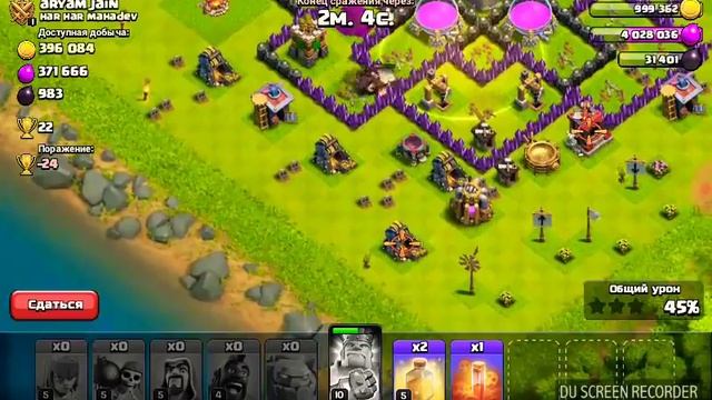 Поход в чемп на тх 8 (#2)