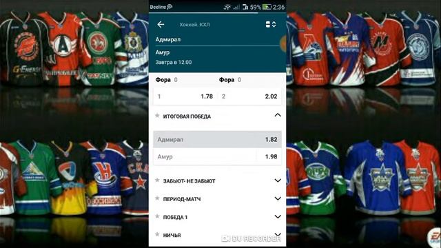 Проигрыш 0:7 Хоккей КХЛ Адмирал - Амур прогноз на матч 28.01.2019 смотреть онлайн