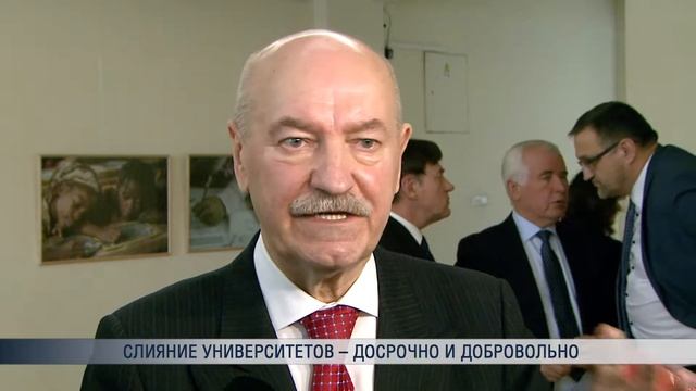 Слияние университетов – досрочно и добровольно смотреть онлайн