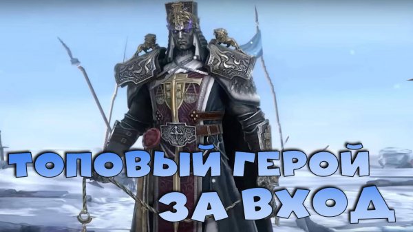 ✅💯Топовый герой за вход! Получат ВСЕ - БЕСПЛАТНО! RAID shadow legends💯✅