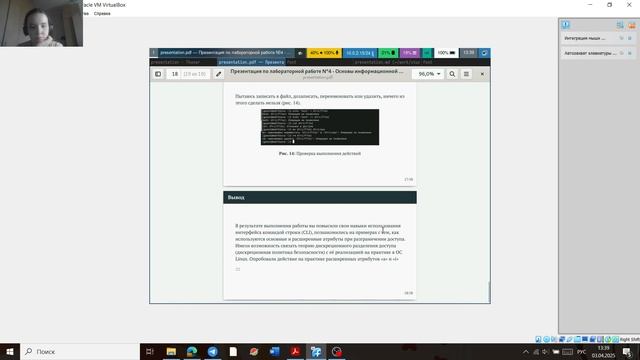 Л4 презентация смотреть онлайн
