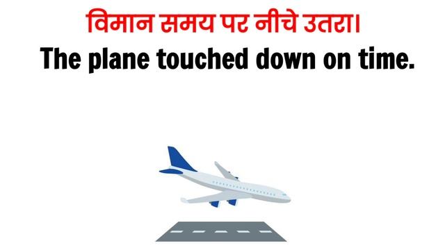 Travel Related Phrasal Verbs | Phrasal Verbs with Sentence | Travel Vocabulary | Word Meaning смотреть онлайн