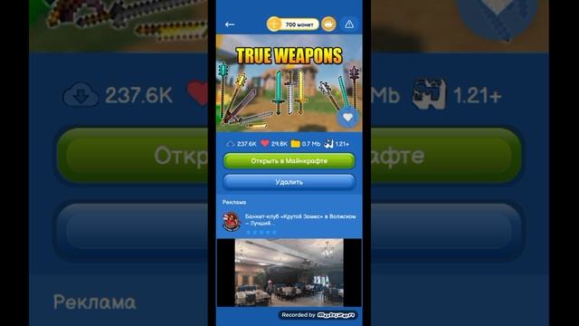 установка mode on Minecraft смотреть онлайн