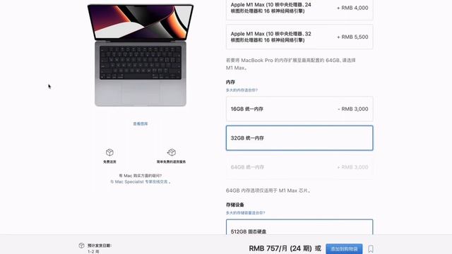 如何选择最适合自己的Macbook Pro，对消费主义陷阱say no！苹果出的选择题你会了吗？ смотреть онлайн