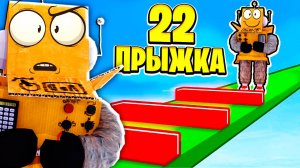 РОБЛОКС НО КОЛЛИЧЕСТВО ПРЫЖКОВ ОГРАНИЧЕННО ЧЕЛЛЕНДЖ ROBLOX