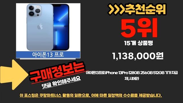 아이폰13프로 비교 2023년 추천순위 TOP10 смотреть онлайн