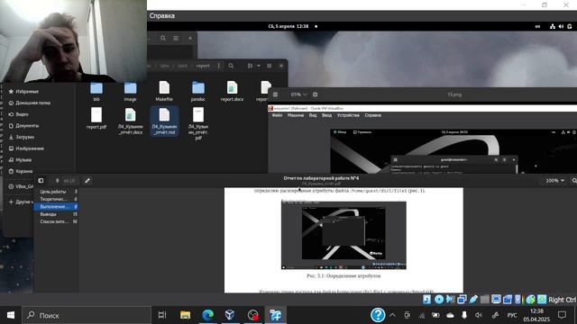 Л4_Инфобез_отчёт смотреть онлайн