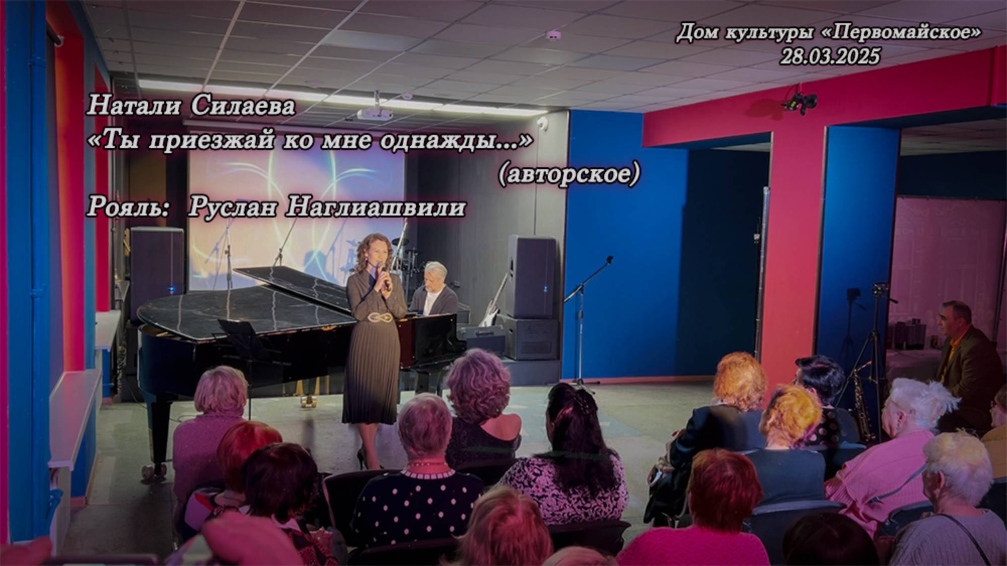 Натали Силаева "Ты приезжай ко мне однажды..." (Авторское). Рояль: Руслан Наглиашвили. смотреть онлайн