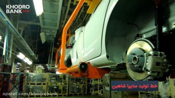 Iran SAIPA ´s Shahin auto production line