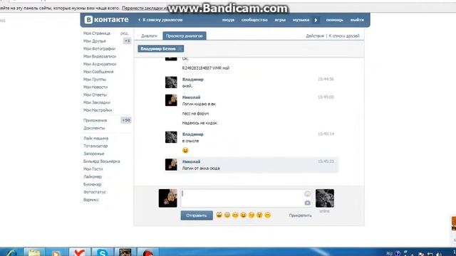 Bandicam 2014 06 14 15 40 02 502