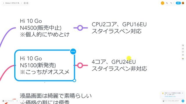 Windows 11 タブレットが安くて快適!Chuwi Hi10 Go N5100 смотреть онлайн