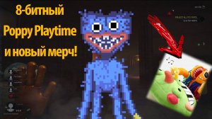 Когда выйдет 8-битный Poppy Playtime и где купить подушку-Пианозавра? от It'sLightning, Buggy Huggy